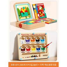 자석 칠교놀이 칠교 자기 퍼즐 블록 게임 장난감, 큰 둥근 모서리(288개 색상미로)