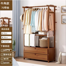 兒童實木衣櫃 牛角款97cm 開放式寶寶衣物收納櫃 多功能兒童房儲物櫃, 牛角雙抽70