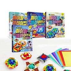 네모아저씨 페이퍼 블레이드 1~4권 세트 종이접기 놀이책 팽이 만들기 25종 수록, 이원표, 슬로래빗, 네모아저씨의 종이접기 놀이터