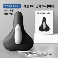 남녀공용 괄약근 케겔 내전근 코어 골반저근 자동 고주파 운동기구, 기본 색상, 블랙 유선