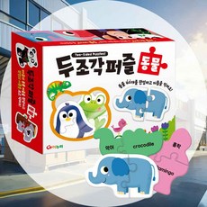 유아동물퍼즐 40종 아기완구 맞추기퍼즐 유아학습완구 유아완구 유아용퍼즐 아기장난감