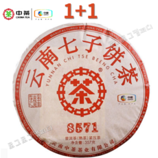 중차 8571 숙차 운남성보이차 숙병차 칠자병차 맹해차 구량차 1+1 총714g, 2개