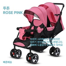 업그레이드 리프트업 쌍둥이 유모차 초경량 절충형 트윈 휴대용 접이식 손잡이 트레이증정 트윈유모차 디럭스유모차, 핑크