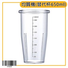 均質機調理杯 600cc 食品級PC材質 耐熱105°C, 1個, 副廠調理杯