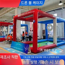 드론 축구장 에어 연습 대회 부스 대형 바운스 경기장 드론축구, 1개, 16x8x4m