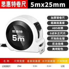 鋼捲尺 磨砂耐磨捲尺 防水防鏽防摔捲尺 加厚耐用, 1個, 新款5米25mm 平挑3.1米 ,3把 實惠裝  商家推薦