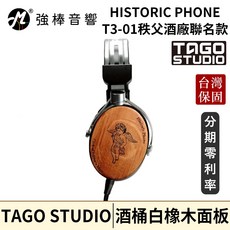 TAGO STUDIO x Ichiro's Malt T3-01 聯名款 木質耳罩 日本製耳機, 1個