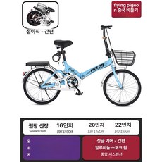 휴대용 성인 학생 접이식 자전거 20인치 경량 레저, 16inch, 1cm, 블루 서스펜션없음 탄소강 스포크휠