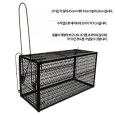 길 고양이 잡는 포획틀 케이지 트랩 덫 유기묘 야생 구조망 호두색, A.A5중형반려동물구조용케이지45x18x24cm