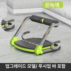 싯업보드 복근 운동 크런치 윗몸일으키기 홈트 기구, 업그레이드형 팔굽혀펴기 스탠드 과일그린