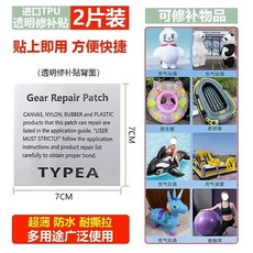 TYPEA 透明修補貼 4片裝 強粘力 防水耐撕拉, 強粘力, 修補貼2張