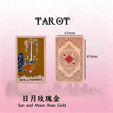 粉色玫瑰金塔羅tarot彩印塔羅牌塑料PET防水防折塔羅牌說明, 迷你日月玫瑰金簡裝, 1個