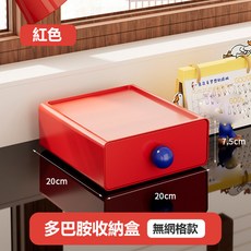 【隔日達】桌面收納盒 抽屜式收納盒 儲物盒 雜物收納盒 塑料收納盒 多功能雜物收納盒 化妝品收納盒 多巴胺色系桌面收納盒, 多巴胺收納盒【紅色】, 1個