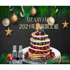 [Miaroma] 2021 聖誕限定組