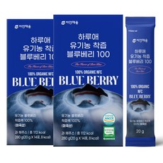 하루애 유기농 착즙 블루베리100, 28개, 20g
