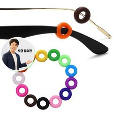 지금 필요한 2P 안경 흘러내림방지 고정 피타링 다리 피타링귀고무 고무링 K31872EA