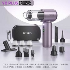 핸디형 차량용 흡입식 청소기 강력흡력 가정용 자동차 내부 겸용, 상세페이지 참고, Y8 로즈 퍼플 프리미엄+