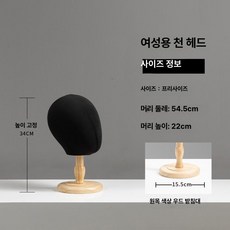 모자걸이 가발거치대 반구 벙거자스탠드 왜소선형블랙 원색, 1개, 블랙 내추럴 우드 (낮음)