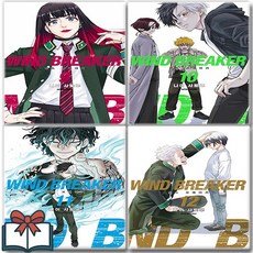 윈드 브레이커 9 10 11 12 윈브레 (리디) 만화책 세트 전4권 / 신속배송 / 사은품 증정, 리디, 니이 사토루