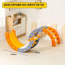 채움다 실내용 감각통합 훈련 미끄럼틀 소형 가정용 슬라이드, 1개, 오렌지블루 완전 세트 1 쿠션 포함