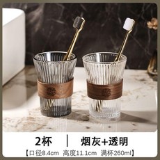 漱口杯 復古玻璃漱口杯 簡約家用洗漱杯 情侶輕奢牙杯 酒店牙具杯, 1個, 情侶套裝 菸灰+透明, 菸灰/透明