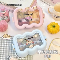 奶油風分格飯盒可愛兒童學生午餐盒便當盒可微波爐加熱餐盤簡約女, 1個, 多巴胺色臘腸狗飯盒 水果盒,活動中：白色透明【1個裝】餐具專用