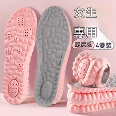 女款超軟加厚舒適鞋墊 久站緩壓透氣減疲勞 3雙裝