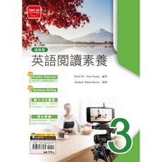 金安 國中英語閱讀素養gogogo (國一.國二.國三) 5A 升學書局, 康版閱讀英文3(八上)