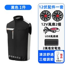 風扇空調服 降溫風扇背心外套 工地風扇工作服