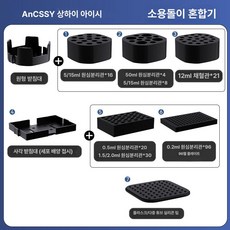 미니 실험실 다기능 강력 소형 진동 혼합기, A 시리즈 풀세트 7종 모듈, 기본 모델명/품번