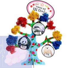 GS 동물보호 환경나무 스칸디아모스 만들기 만들기프로그램
