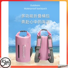 碳纖維防水包 手提水桶包 防水袋 沙灘包 漂流袋 游泳包 戶外雙肩防水背包 防潮箱 漂流收纳袋 斜挎单双肩, 寶藍色,20L