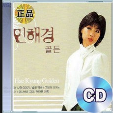 2CD 민해경 골든 슬픈약속 그대와피아노 히트모음집 클래식음악