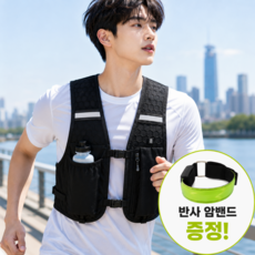 뤼민 초경량 러닝조끼 마라톤조끼 러닝베스트, 1개, 블랙