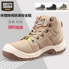 時尚緩震氣墊安全工作鞋 - 舒適透氣耐磨防滑多重防護工作安全首選, 011卡其, 1個