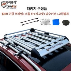 승용차 지붕캐리어 자동차 루프캐리어 SUV 루프탑, 1개, 1.1m 프레임강철 가로대짐망비옷밧줄