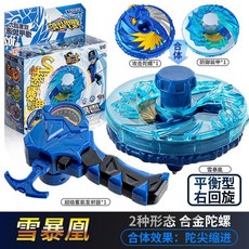 對戰陀螺 正版超變戰陀2爆甲戰陀赤焰龍騎赤炎神炎龍新款合金拉線陀螺玩具, 1個, 雪暴凰【合金陀螺+爆能发射器】