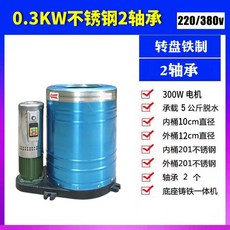 공업용 탈수기 의류 빨래 대용량 세차장 침구 25KG 220V 수건 철 탈수, K. 0.3kW 미니 2상 5kg