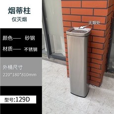 不銹鋼立式煙灰柱戶外煙灰桶室外吸煙區滅煙筒落地式煙灰缸垃圾桶, 1個