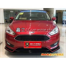 FOCUS MK3.5 16-18年 長安 SPORT 運動 款 前下巴 前中包 PP 素材, 1個