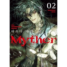 소미미디어 Myther 2, 1개