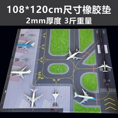 활주로 모형 모델 시뮬레이션 항공기 아이 장난감 공항 라이트 필름, 120x108cm 매트, 1개