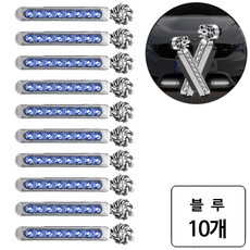 대량 스크래치 B급 LED 외부주행등, 블루(10082), 10개