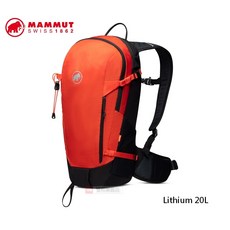 MAMMUT Lithium 20L戶外運動背包 火熱紅黑 輕量透氣 雙和專賣店, 1個