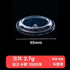 일회용 디저트컵 분리 용기 요거트 포장 케이크 카페컵 뚜껑, D.95mm볼록형평면캡100개