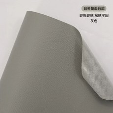 가죽패치 가구리폼 보수테이프 수선패치레자시트인조가죽스티커가죽보수테이프가죽수선스티 가죽스티커, F. 회색