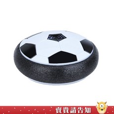 發光懸浮足球 兒童室內漂浮足球 飛碟球 室內運動玩具 (電池款), 1個