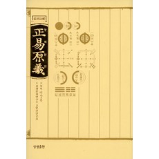 正易之源, 相生出版, 李相龍