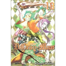 디 그레이 맨 18, 대원, [만화] 디그레이맨