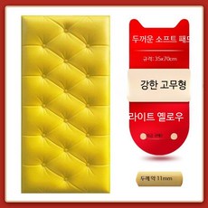 3D 접착식 벽지 벽돌 패턴 방수 단열 폼블럭 폼패널 부직포 벽 장식 인테리어 침실 거실 배경 데코 스티커, 1개, 두꺼운 패딩 가방 70x35cm 연노랑 큰